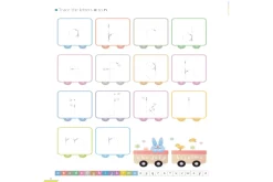 Kumon: My First Book of Lowercase Letters (Ages 4 - 6)